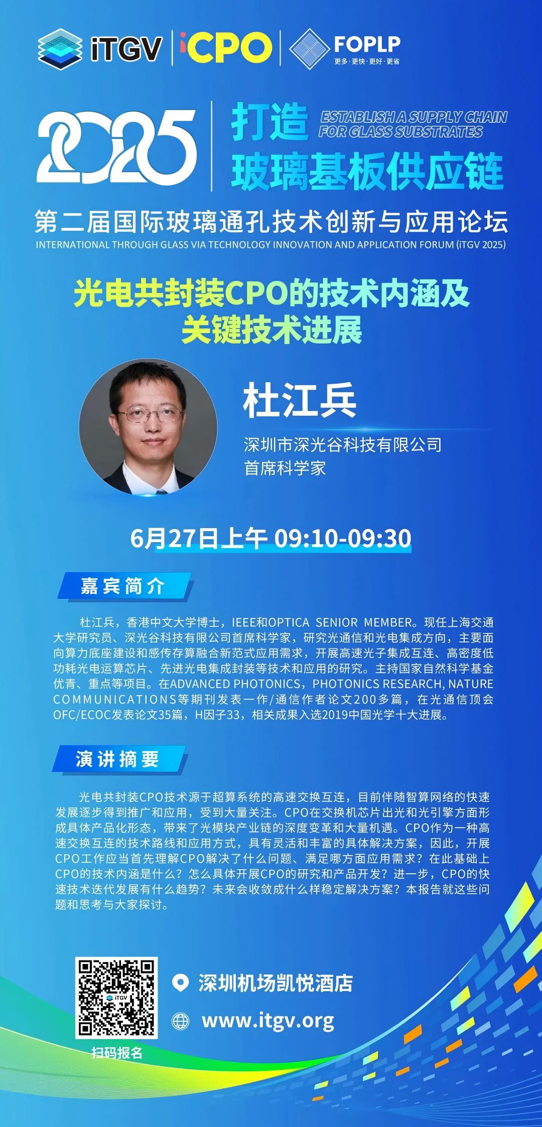 https://img.szhulian.cn/uploads/photonicsv/ueditor/20250623