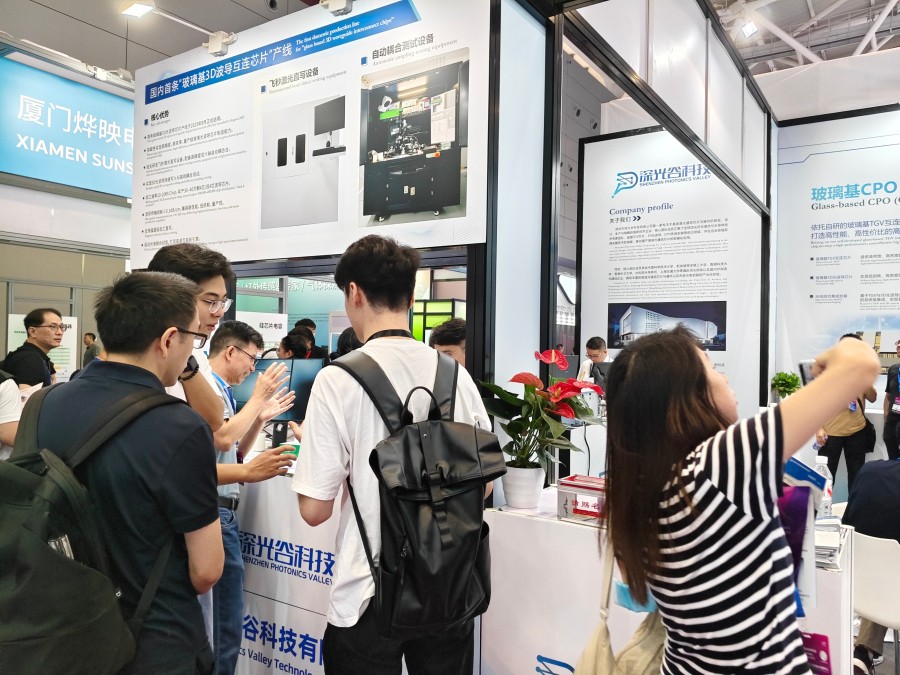 https://img.szhulian.cn/uploads/photonicsv/ueditor/20250915