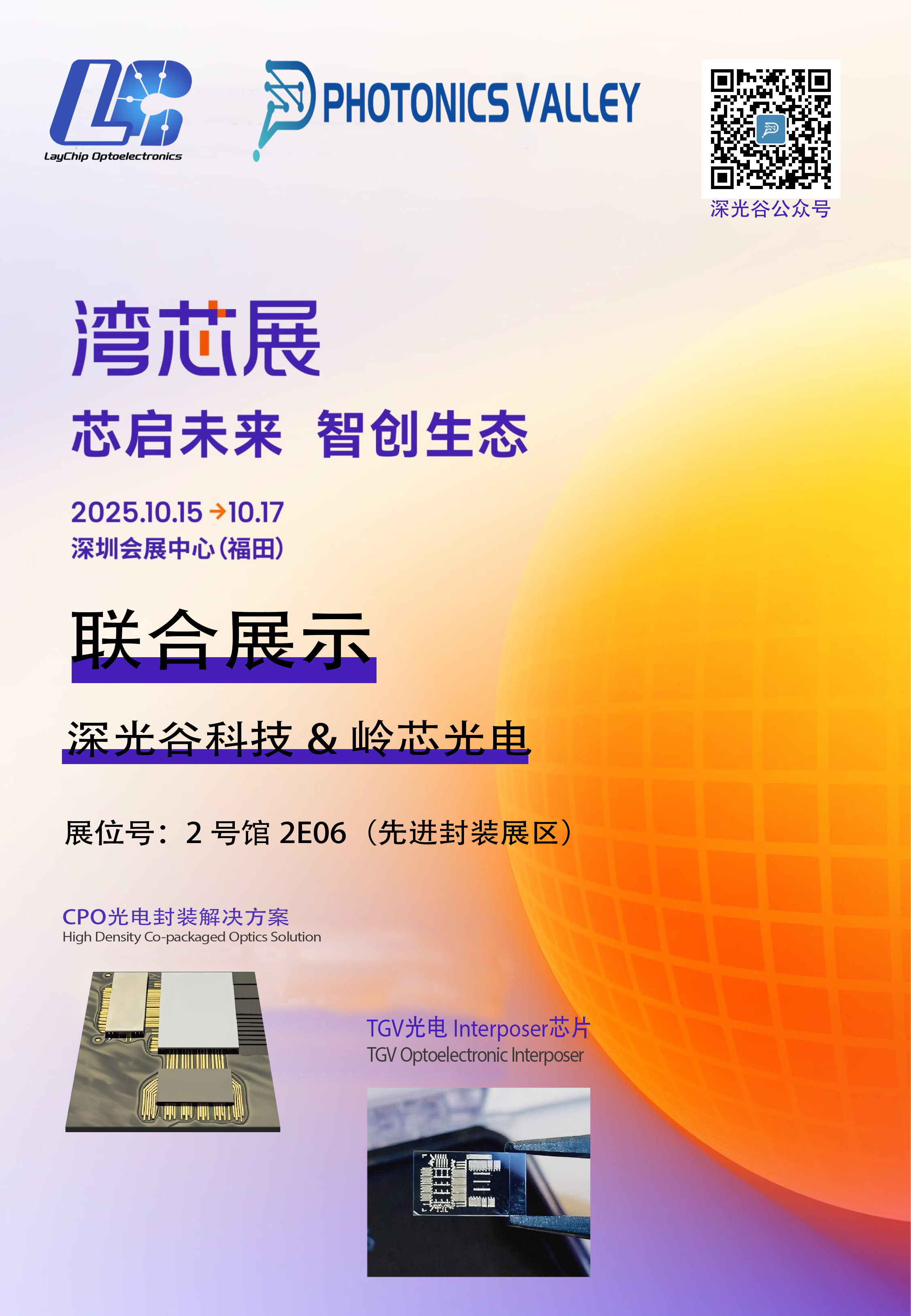 https://img.szhulian.cn/uploads/photonicsv/ueditor/20250925