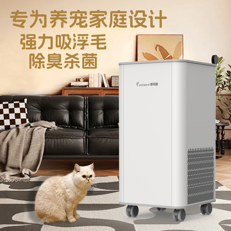 康风盾宠物空气净化器净风1000宠物除臭杀菌机