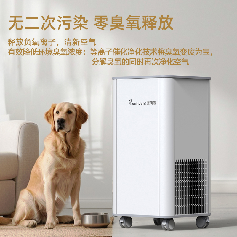 康风盾宠物空气净化器净风1000宠物除臭杀菌机