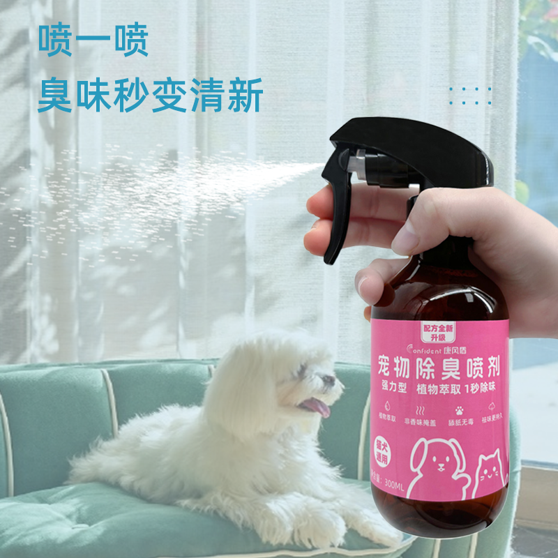 康风盾植物萃取宠物除臭喷剂