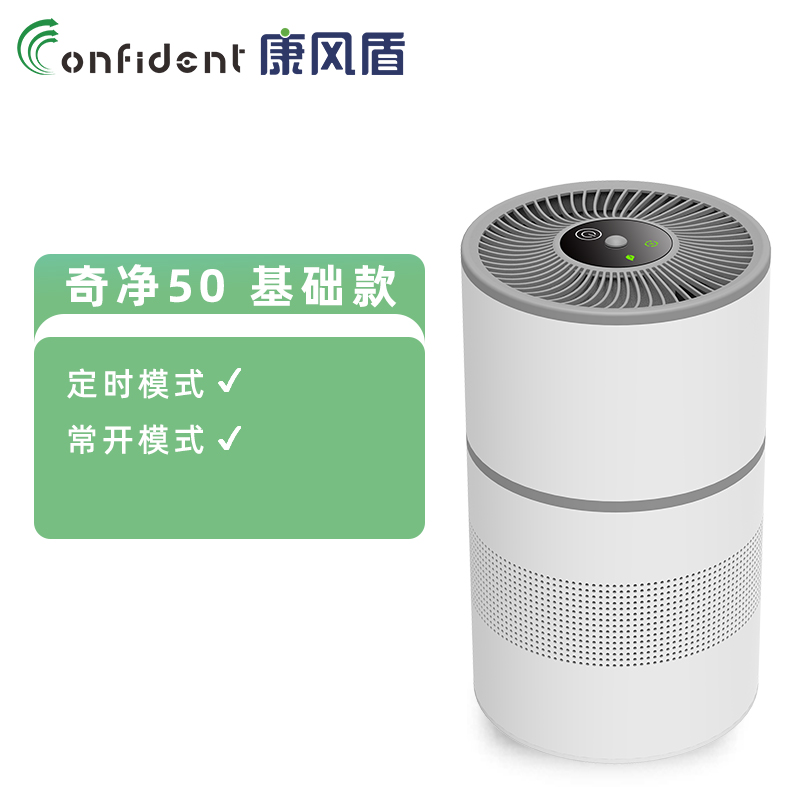 奇净50除臭杀菌机