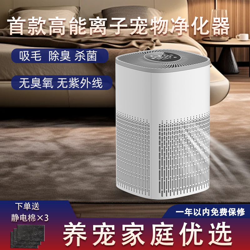 康风盾宠物空气净化器净风200宠物除臭杀菌机