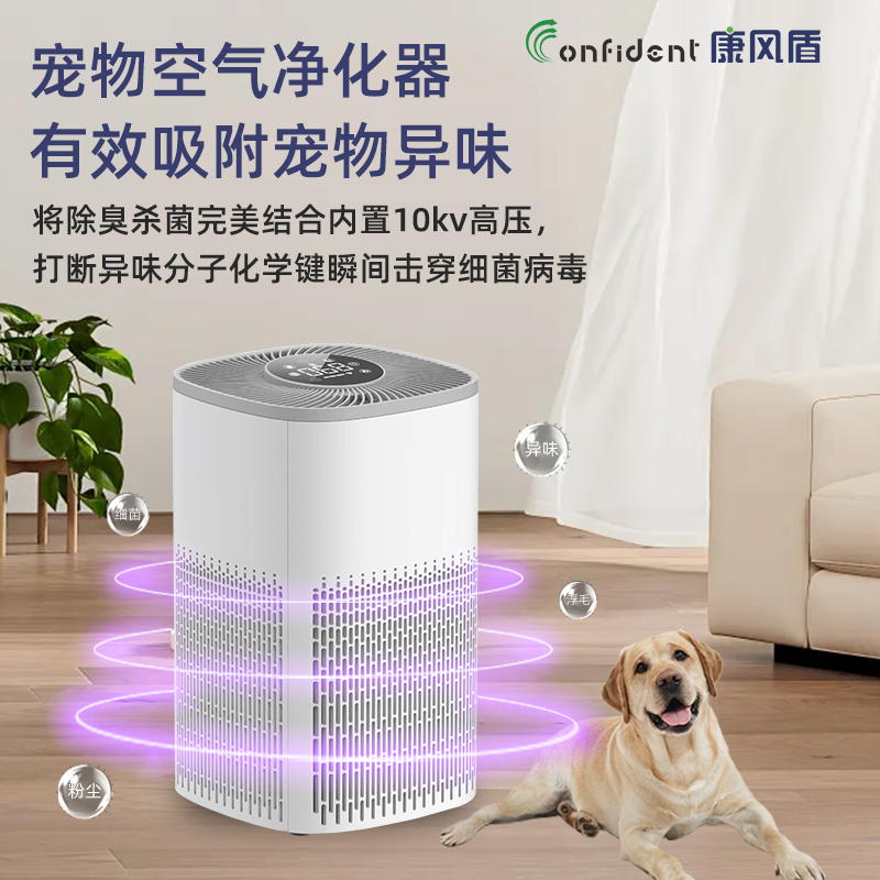 康风盾宠物空气净化器净风200宠物除臭杀菌机