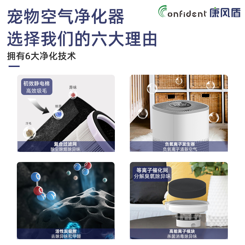 康风盾宠物空气净化器净风200宠物除臭杀菌机