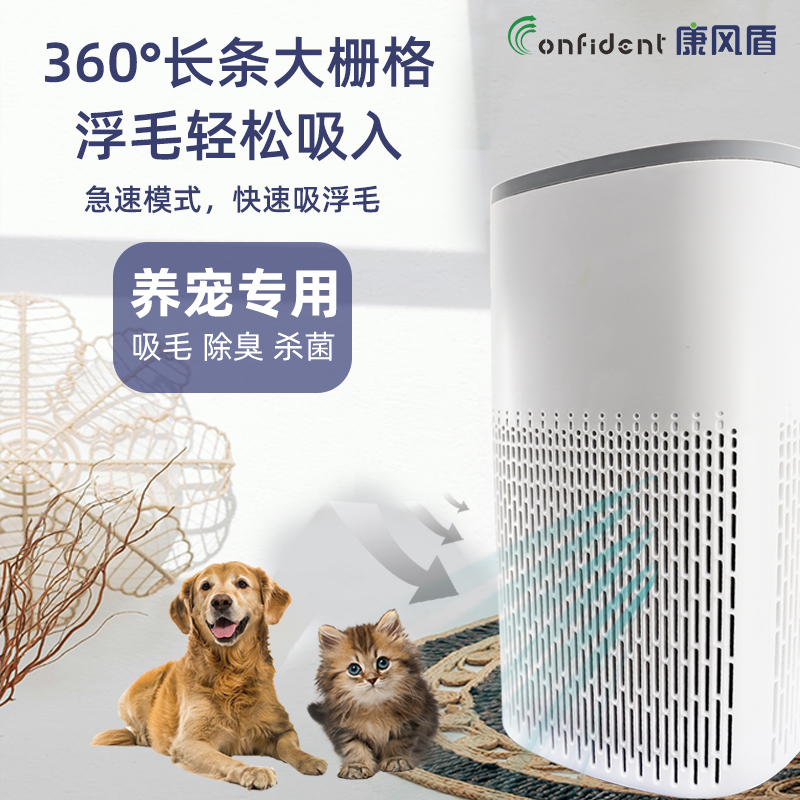 康风盾宠物空气净化器净风200宠物除臭杀菌机