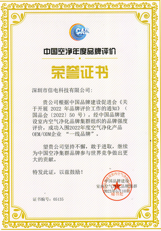 空气净化机 一线品牌
