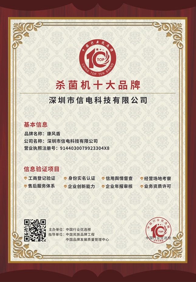 杀菌机十大品牌