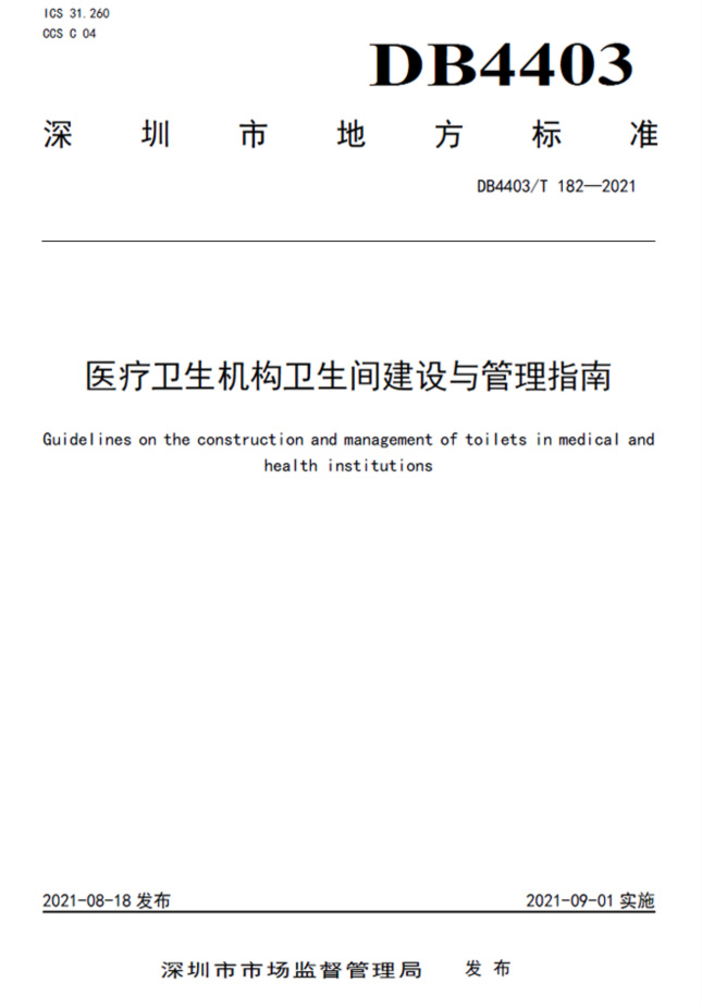 Shenzhen Local Standard