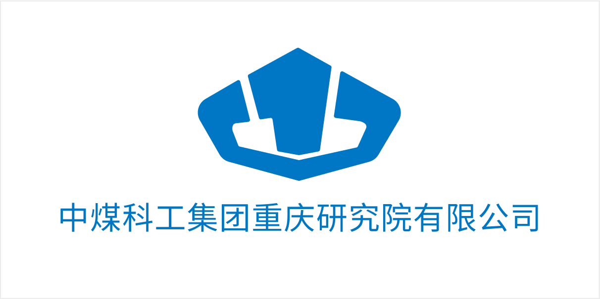 中煤科工集团重庆研究院有限公司