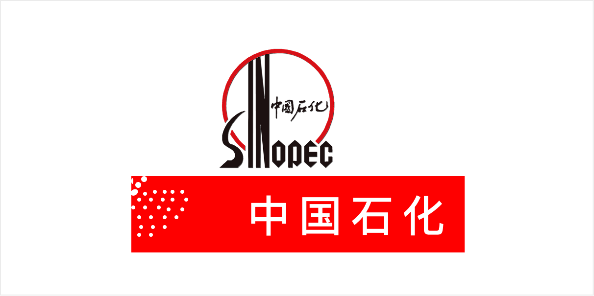 中国石化