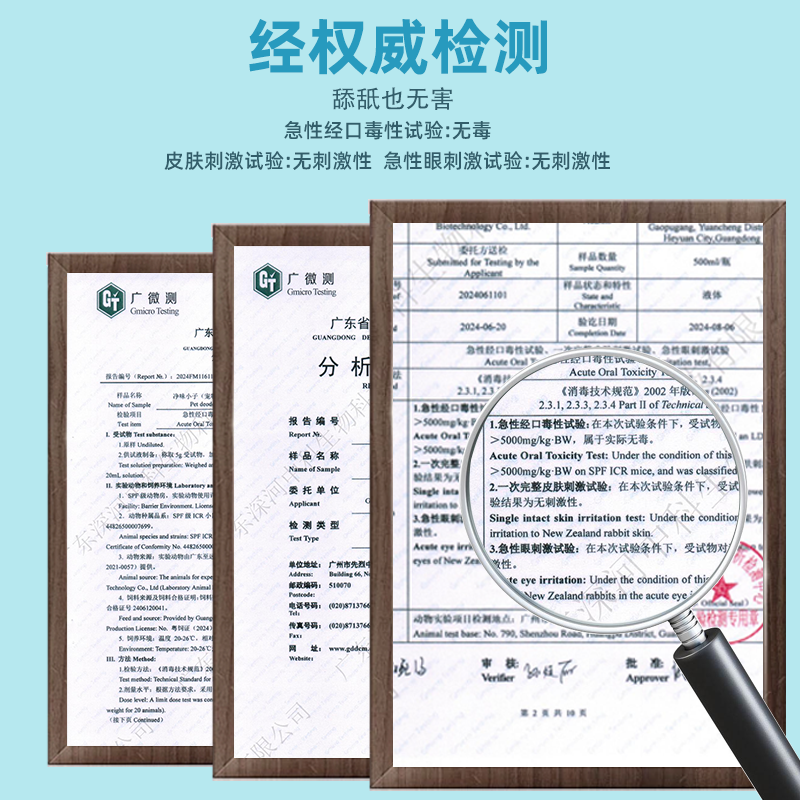 绿净300宠物除臭喷剂