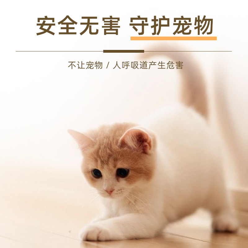 宠净420宠物除臭喷剂