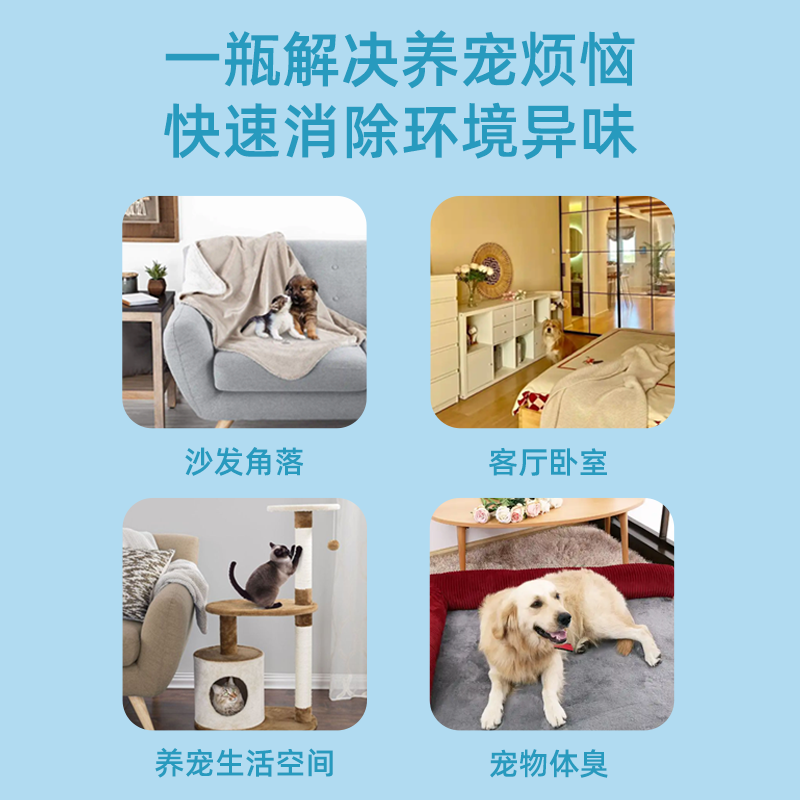 绿净300宠物除臭喷剂