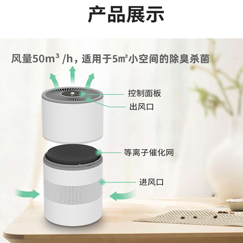 奇净50除臭杀菌机