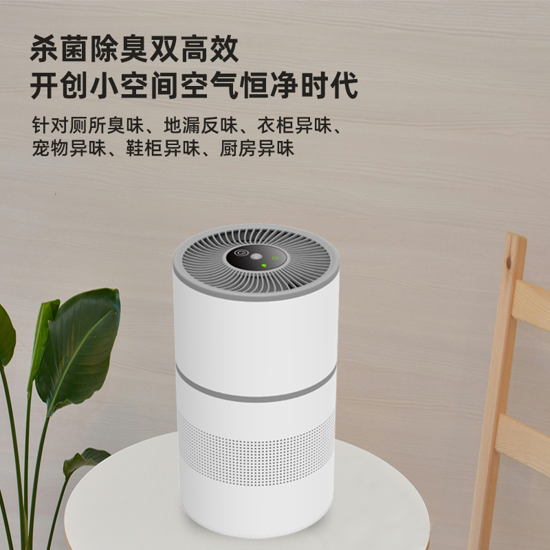 奇净50除臭杀菌机