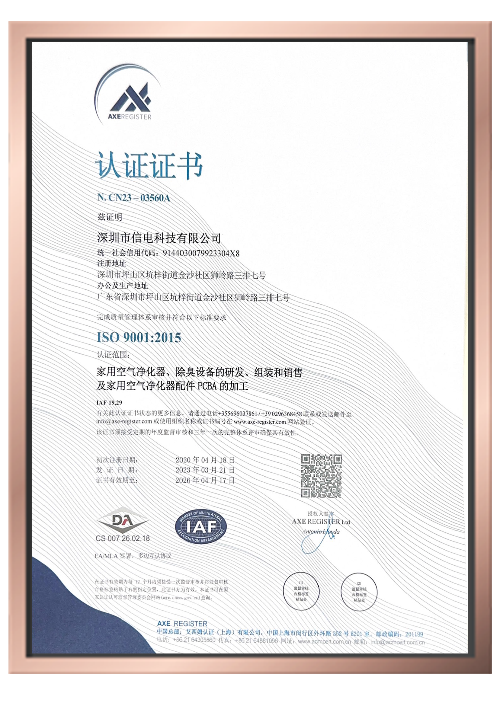 ISO9001:2015