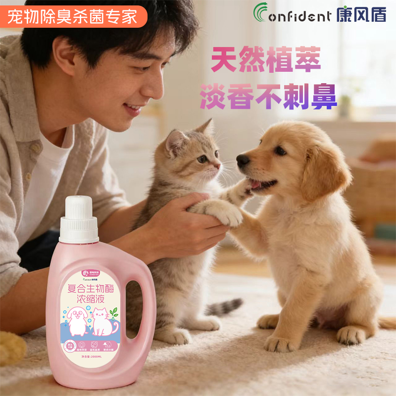 宠物除臭液专用雾化器（需搭配浓缩液一同使用）