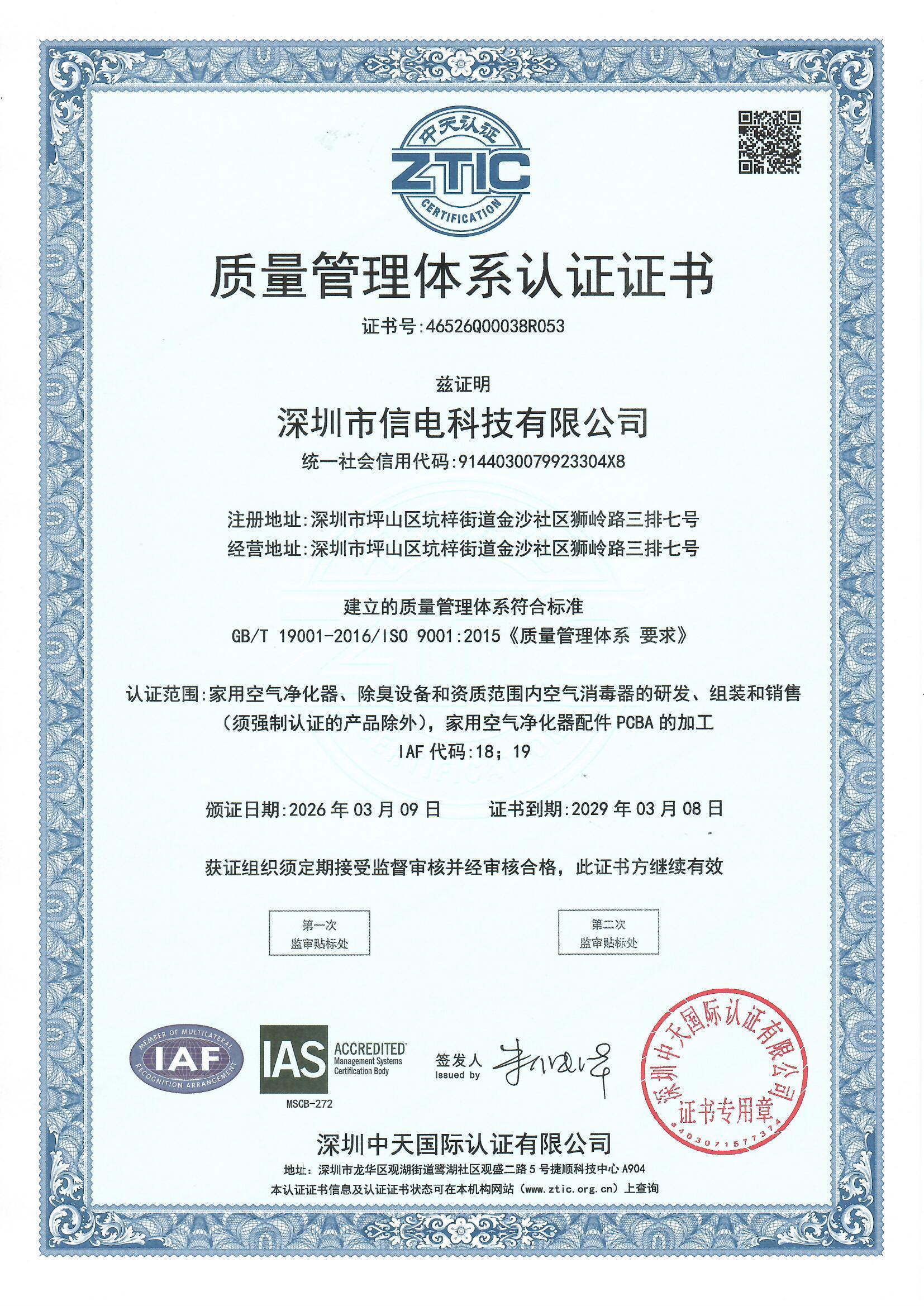 ISO9001:2015