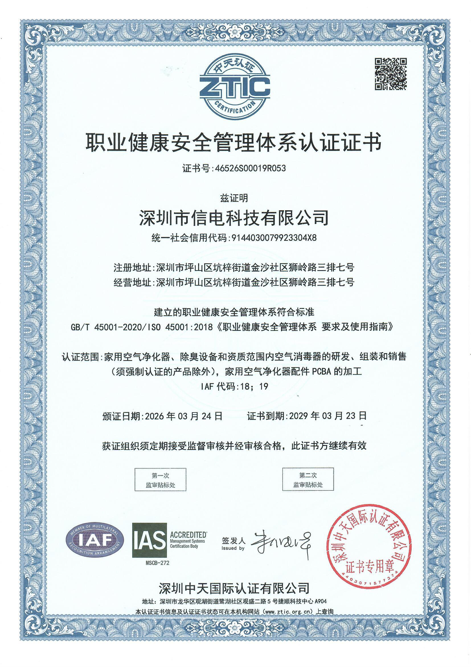 ISO45001:2015