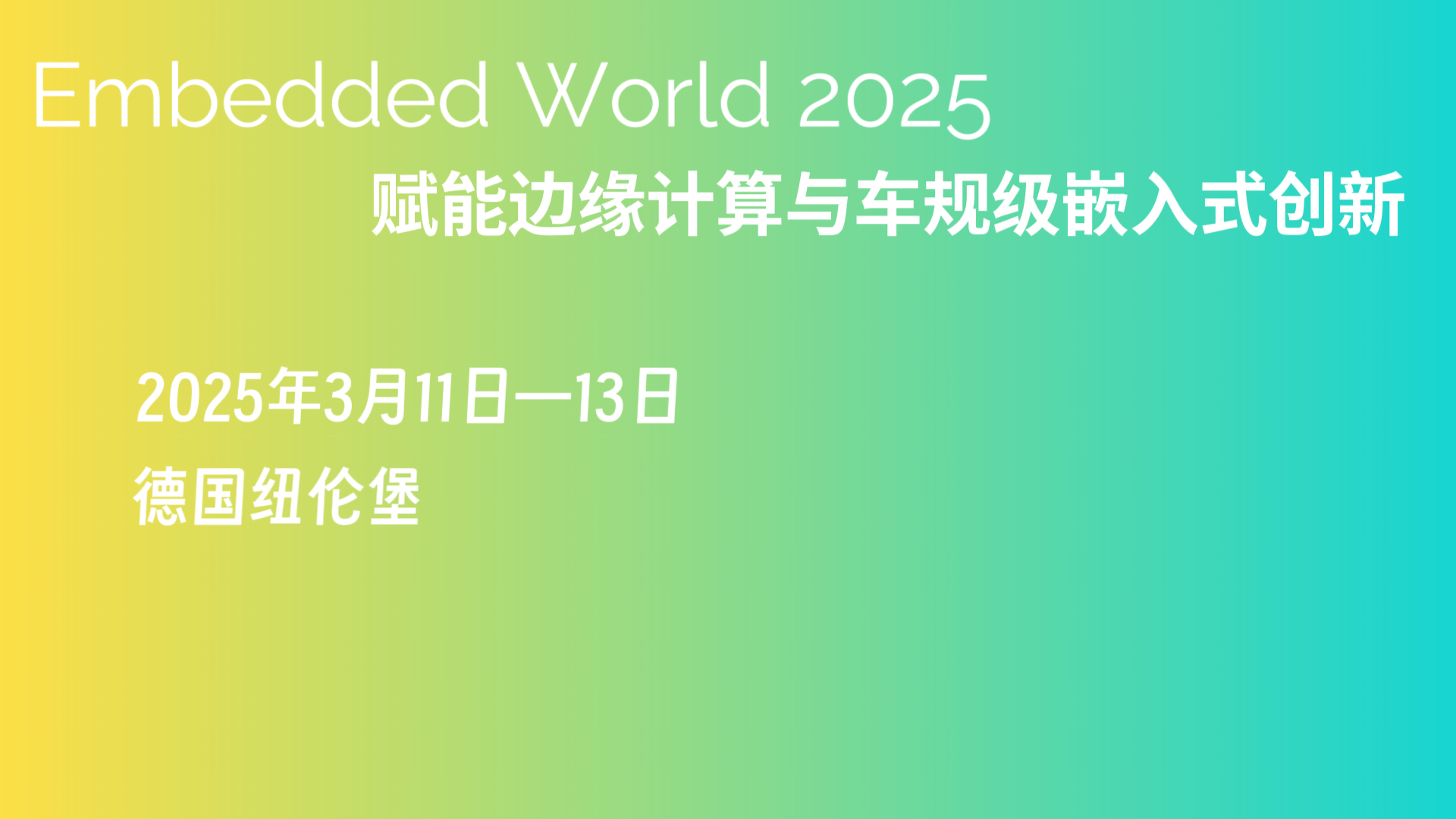  Embedded World 2025