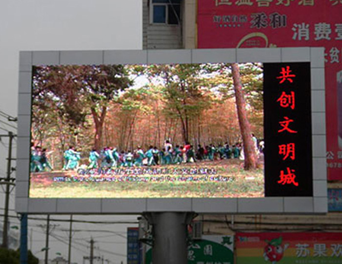 Anhui Tianchang City Fashion Media P10 Display