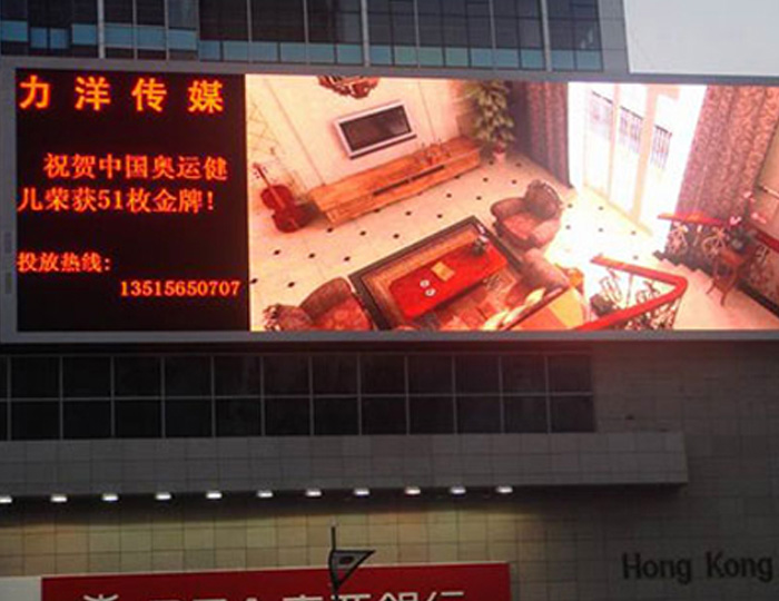 P20 full-color display in Hong Kong Plaza, Hefei, Anhui