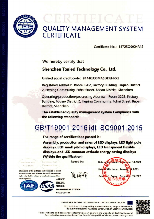 QUALITY MANAGEMENT SYSTEM CERTIFICATE