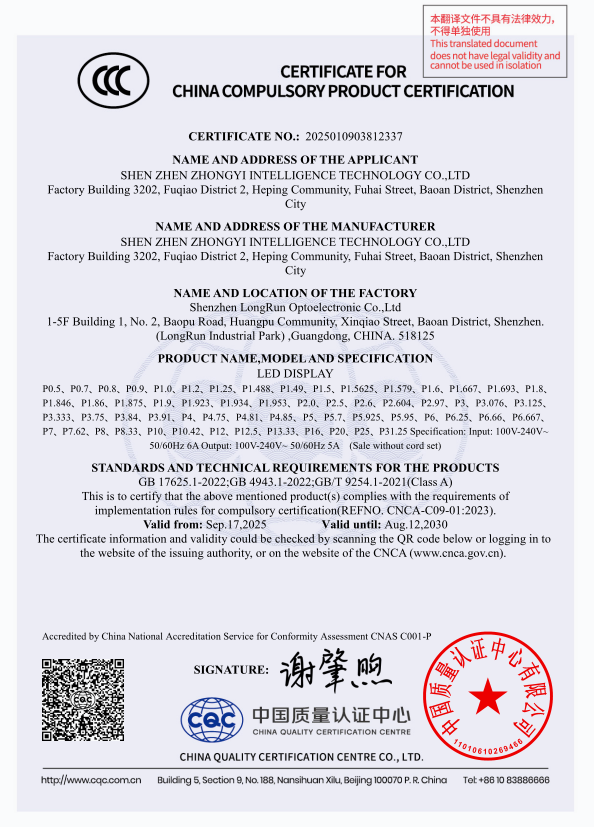 3C certificate