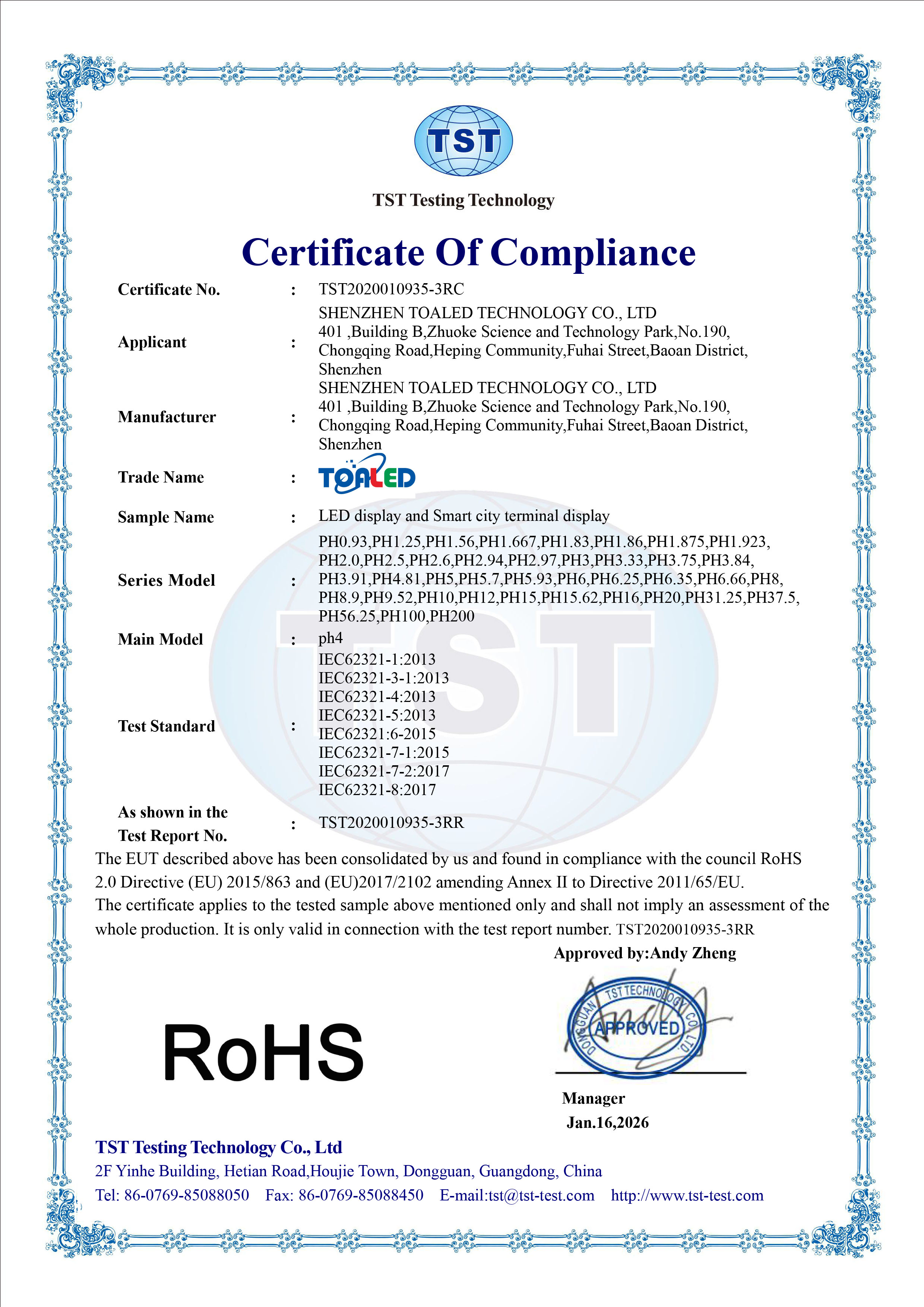 Rosh certificate